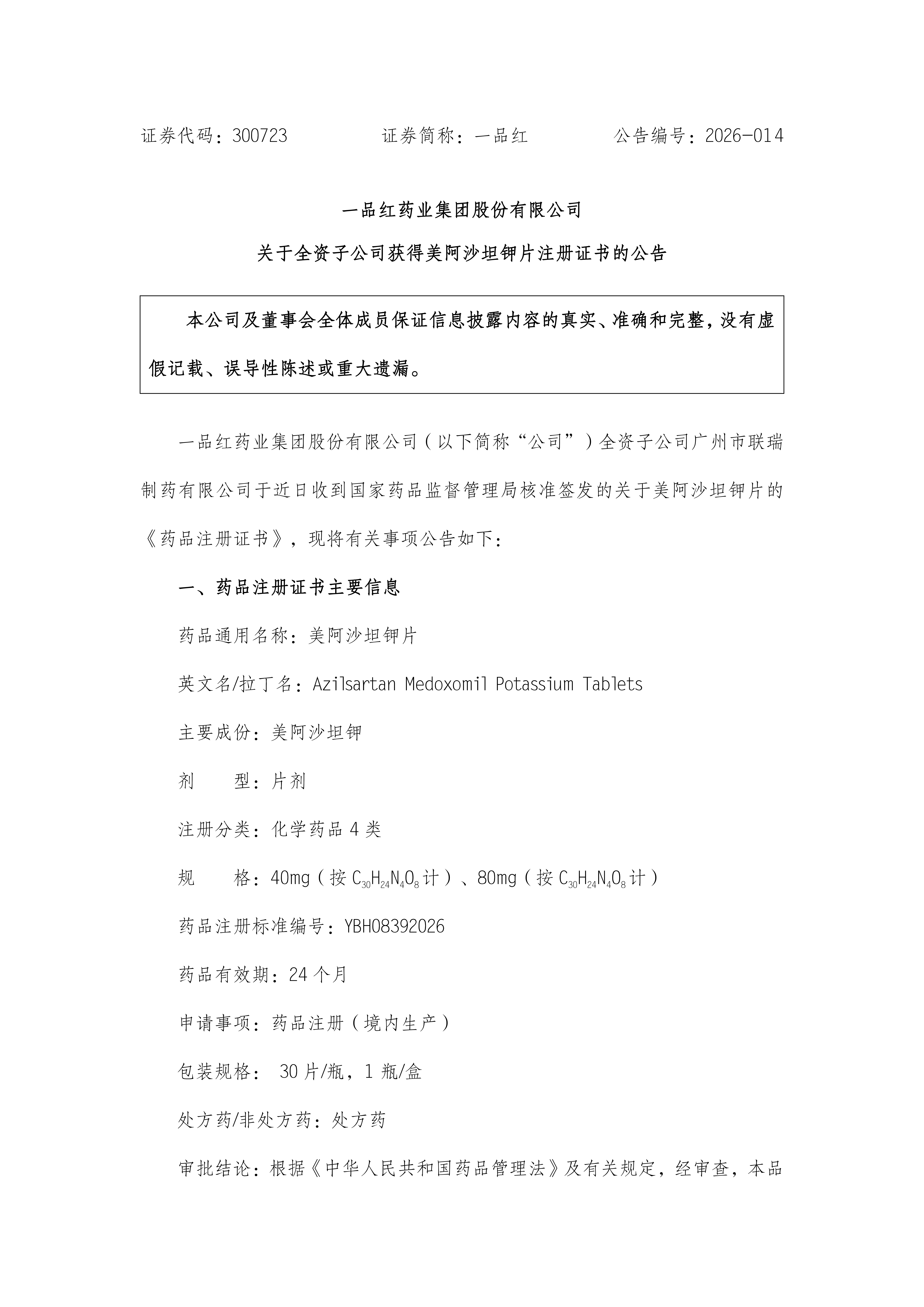 Z6·人生就是博(中国区)官方网站